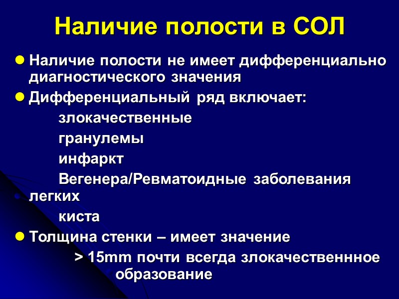 Маленькая аденокарцинома  с плевральным тяжом